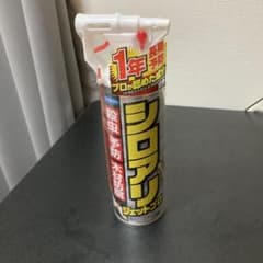 シロアリ ジェットプロ 1年持続のサムネイル
