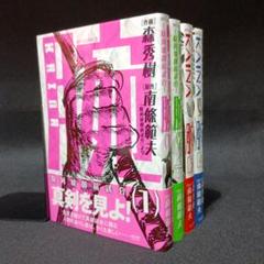 【SALE】全巻セット シグルイ １〜１５巻 南條範夫 駿河城御前試合 RED SALE】全巻セット シグルイ 1〜15巻 南條範夫 駿河城御前試合