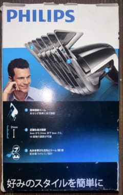 PHILIPS ヘアーカッター 本体