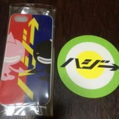 リ→。様専用　　ハジ→のサムネイル