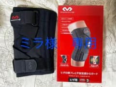 MCDAVID(マグダビット) 膝サポーターM425のサムネイル
