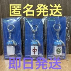 ドラゴンクエストウォーク AM ツモるんです スラミチの麻雀牌