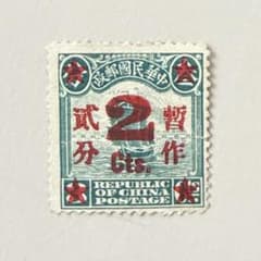 中国切手（1923年、帆船、加刷） - メルカリ