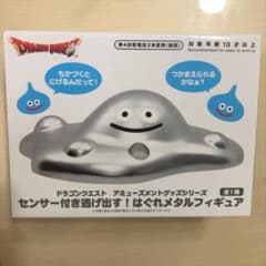 はぐれメタル　フィギュア！のサムネイル
