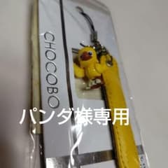 ファイナルファンタジーマスコットストラップチョコボ未開封未使用