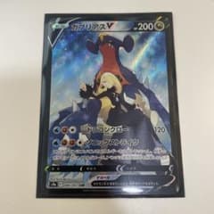 ガブリアス V ポケモンカード 084/067 CSR - メルカリ