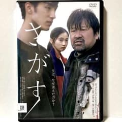 さがす DVD 佐藤二郎 伊東蒼 清水尋也 森田望智 - メルカリ