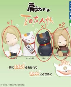 夏目友人帳 肩ズンフィギュアのサムネイル