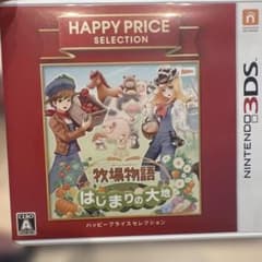 牧場物語 はじまりの大地