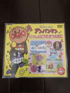 アンパンマンいっしょにうたおうABCのサムネイル
