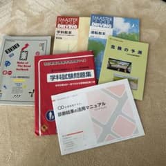 運転免許教科書など6点セットのサムネイル