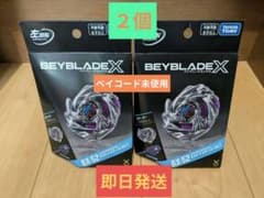 【新品未開封】ベイブレードX BX-52 ラスタードラグーン6-60LC 2個のサムネイル