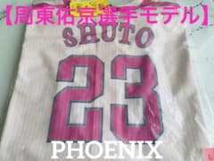 新品☆2026ソフトバンクホークス周東佑京選手ピンクフル新ユニフォーム