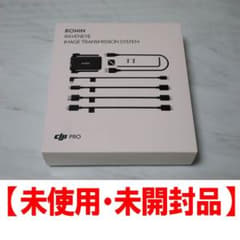 【未開封】DJI Ronin 映像トランスミッター RavenEye 映像伝送