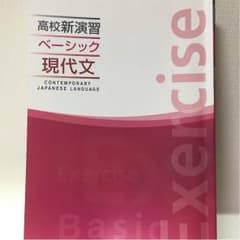 ベーシック現代文のサムネイル
