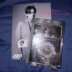 三代目　MATE盤　LIVE DVD セットのサムネイル