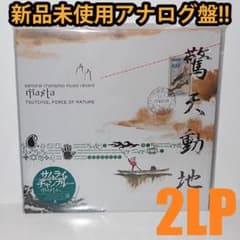 SAMURAI CHAMPLOO 新品 2LP レコード サムライチャンプルー - メルカリ