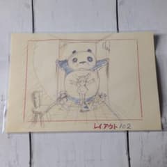 高畑勲展 限定 ポストカード パンダコパンダ 宮崎駿 レイアウト ジブリのサムネイル
