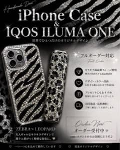 デコオーダー iPhoneケース iQOSケース オーダーメイドのサムネイル
