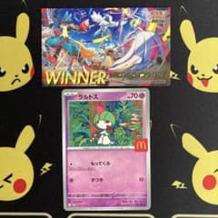 ポケカ MEGAサマーリーグ 3連勝記念ステッカー ラルトス マック