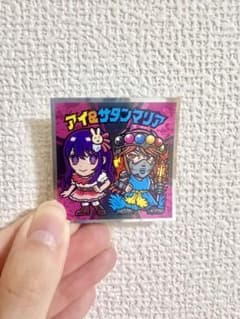 【推しの子】レアビックリマンシール！アイ & サタンマリア影のサムネイル