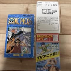 ONE PIECE 10巻 初版 コミックスニュース付のサムネイル