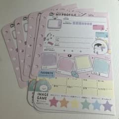 プロフィール帳 8枚セットのサムネイル