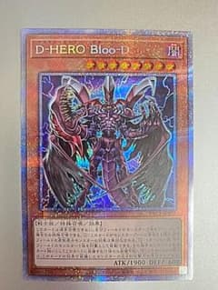 遊戯王 Ｄ－ＨＥＲＯ Ｂｌｏｏ－Ｄ　プリズマシークレットレア　【プリシク】のサムネイル