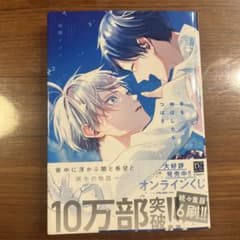 手を伸ばしたら、つばさのサムネイル