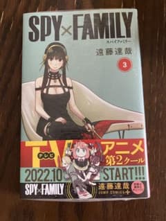 SPY×FAMILY 3권 엔도 타츠야 점프 코믹스