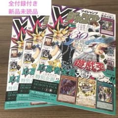 Vジャンプ 2026年7月号 全付録付き 3冊 - メルカリ