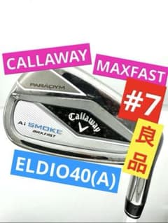 キャロウェイ ソレイル 7番アイアン レディース L 中古 グリップ新品