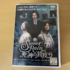 Sweet Rain 死神の精度 DVDのサムネイル
