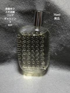 廃盤希少コムデギャルソン3オードトワレ75ml - メルカリ