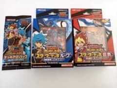 【新品】遊戯王 ラッシュデュエル ３点セットのサムネイル