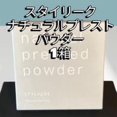 スタイリーク ナチュラルプレストパウダー 1箱のサムネイル