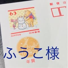 ふうこ様　ディ) 02、15枚　　差出人あり(住所のみ)のサムネイル