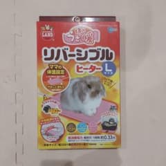 Minimal LAND ほっとうさ暖 リバーシブルヒーター Lのサムネイル