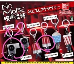 No MORE 영화 도둑 메지루시 액세서리 3개 세트