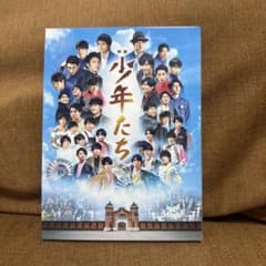 少年たち Blu-ray 特典DVD SnowMan SixTONES 関ジュのサムネイル