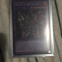 遊戯王DDD烈火王テムジンのサムネイル