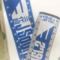 三代目 タオル BI おまけ付きのサムネイル
