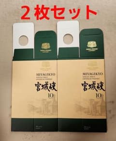 NIKKAウイスキー 宮城峡10年】700mlカートンのみ2枚セット - メルカリ