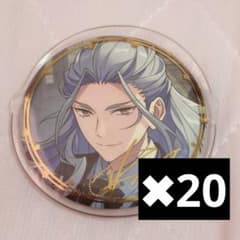 あんスタ 乱凪砂 五周年 缶バッジ 20点のサムネイル