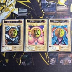 遊戯王バンダイ版 雷魔神-サンガ、風魔神-ヒューガ、水魔神-スーガ 3枚