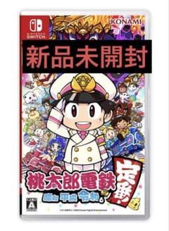 桃太郎電鉄 ～昭和 平成 令和も定番！～ Nintendo Switch ソフトのサムネイル