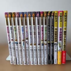 科学漫画サバイバルシリーズ 大長編サバイバルシリーズ 実験対決