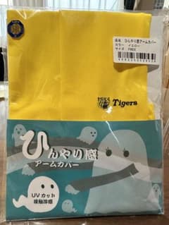 Tigersアームカバーのサムネイル
