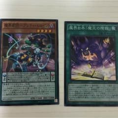 魔界劇団プリティヒロイン、魔王の降臨 ＋おまけのサムネイル