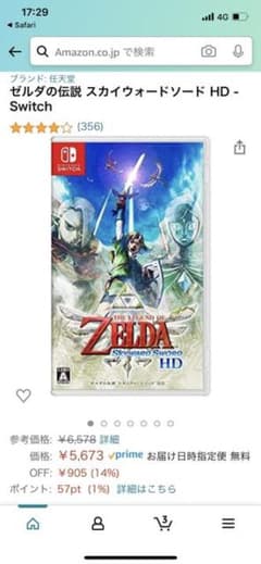 Switch スカイウォードソードのサムネイル